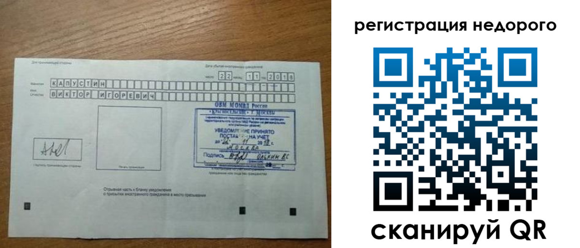регистрация в Лобне