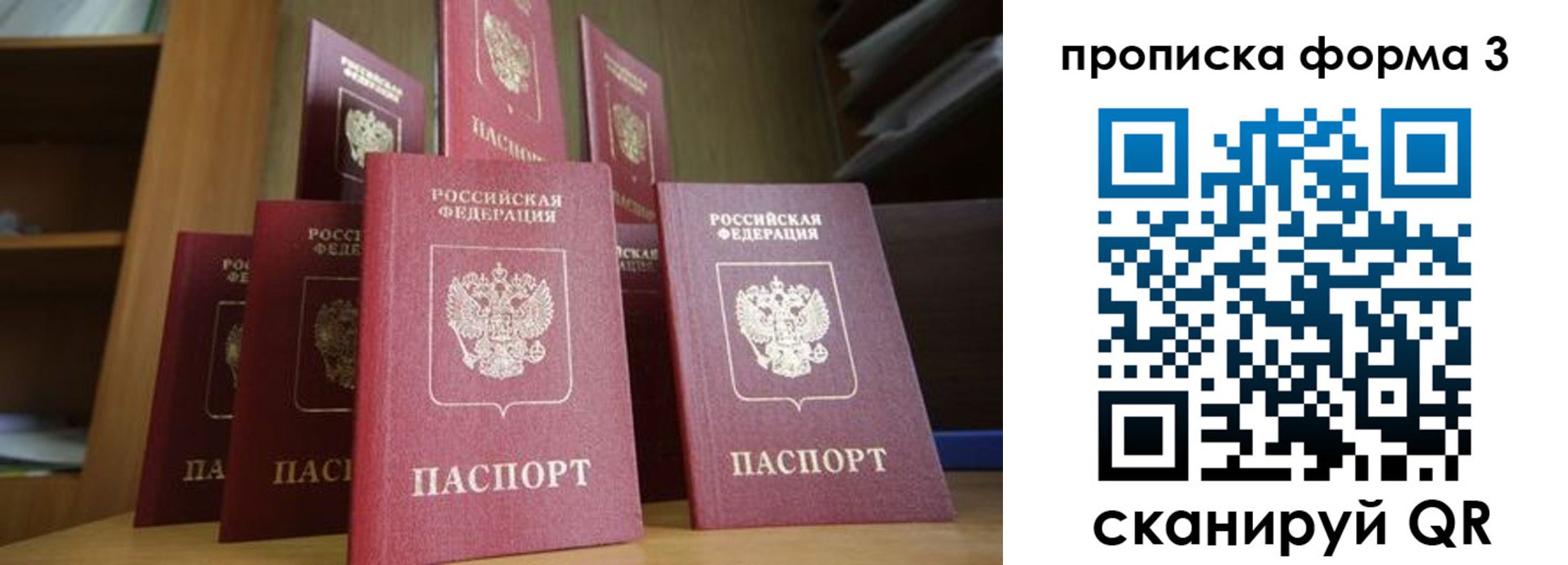 регистрация в Лобне