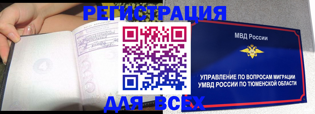 прописка гарантия в Лобне