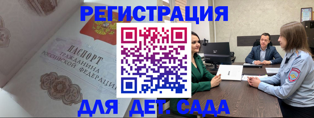 прописка для кредита в Лобне