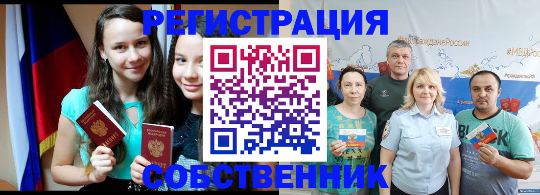 где прописаться в Лобне