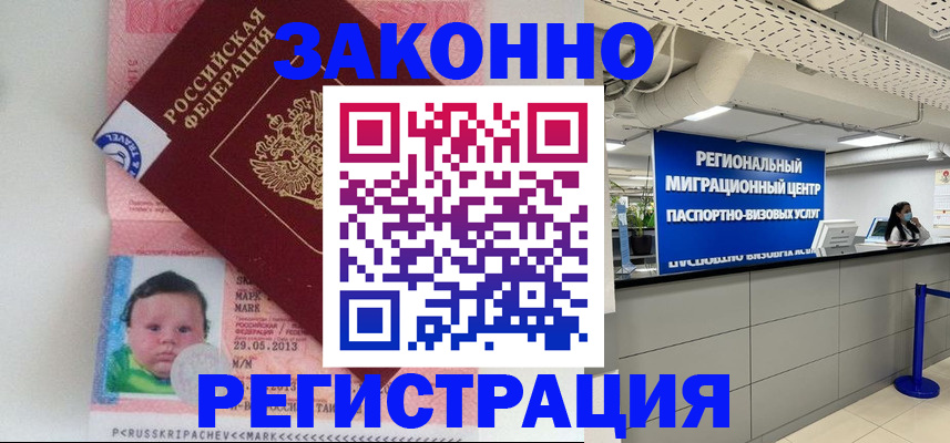 прописка поиск в Лобне